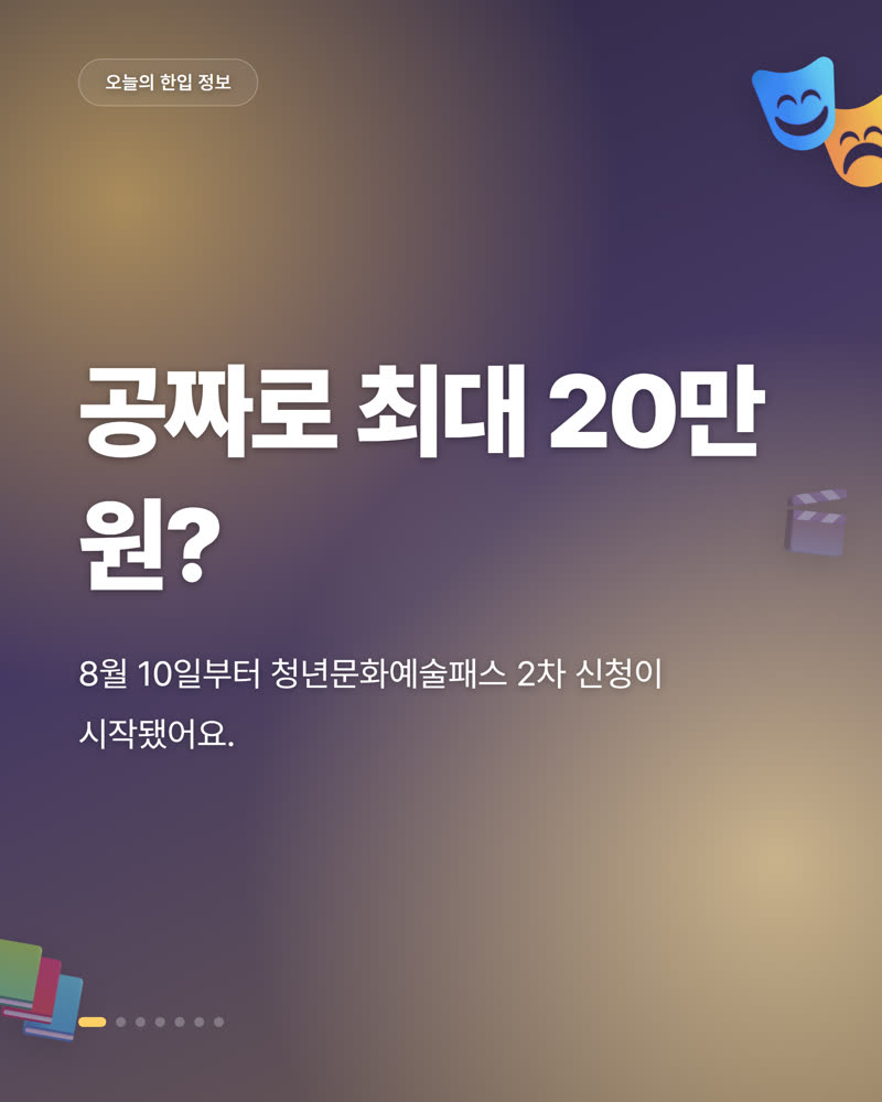 실제 제작된 카드뉴스 예시 1